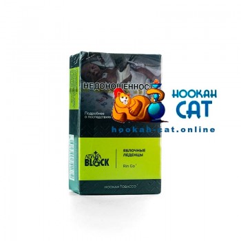 Табак для кальяна Adalya Black Rin Go (Адалия Яблочный Леденцы) 20г Акцизный - фото 1 Табак для кальяна Adalya Black Rin Go (Адалия Яблочный Леденцы) 20г Акцизный - фото 1